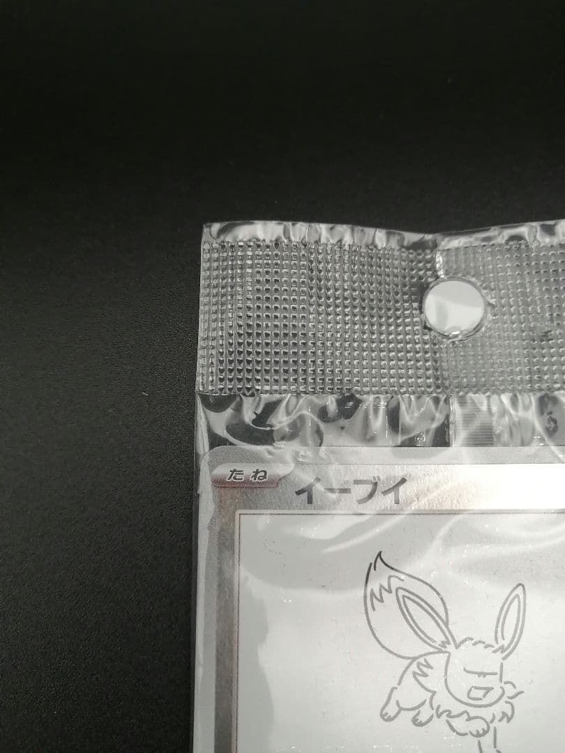 ポケモンカード YU NAGABA 長場 雄 プロモ ポケカ イーブイ