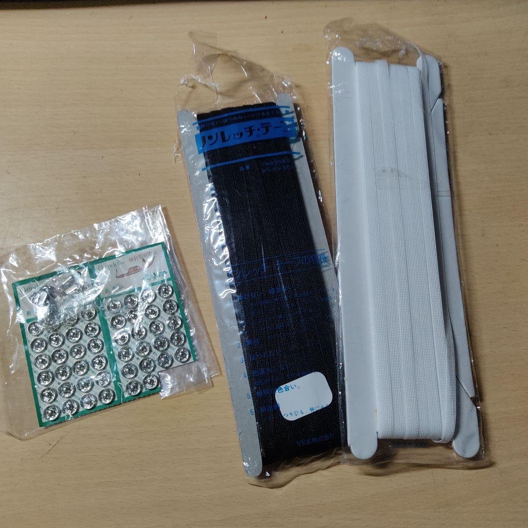 洋裁 手芸素材 バイアス折りテープ ファスナー 面テープ等 まとめ tr