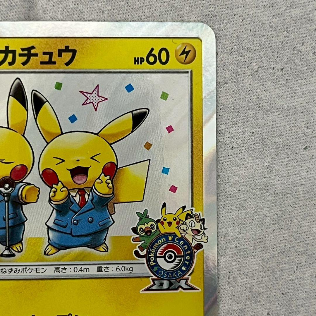 【ポケカ】漫才ごっこピカチュウ