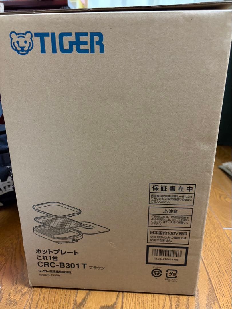 TIGER ホットプレート CRC-B301T ブラウン