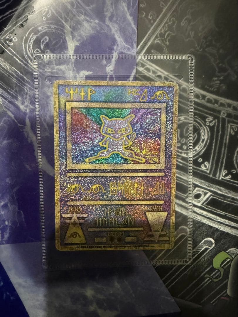 古代ミュウ　エラー版