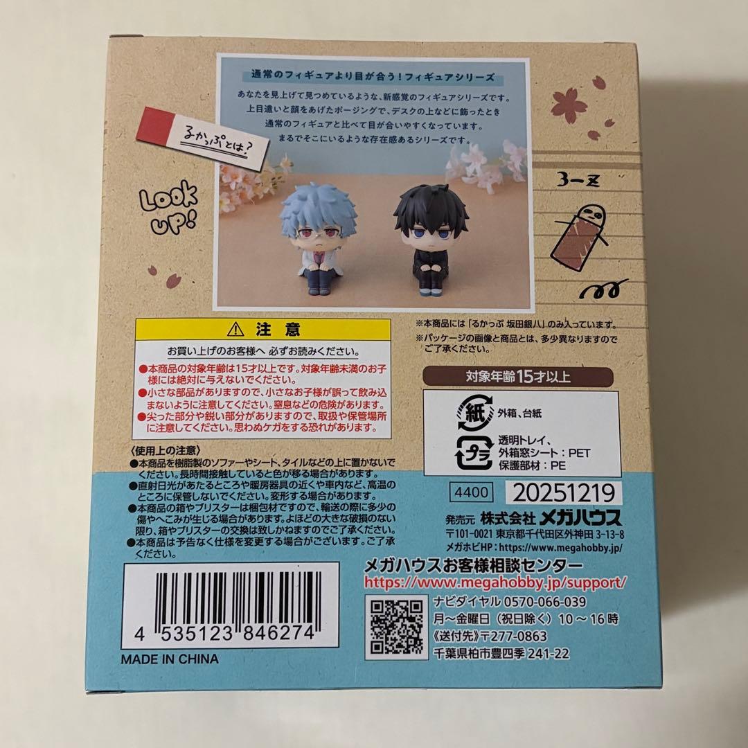 銀魂 3年Z組銀八先生 坂田銀八 坂田銀時 るかっぷ