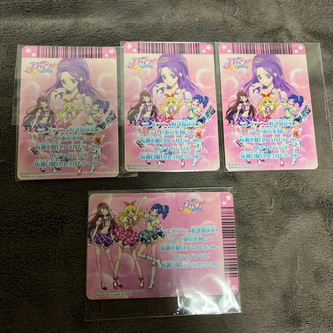 アイカツカード スターアニス　CD特典版