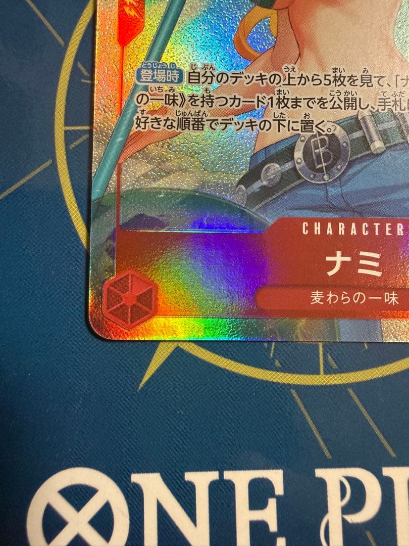 ナミR パラレル