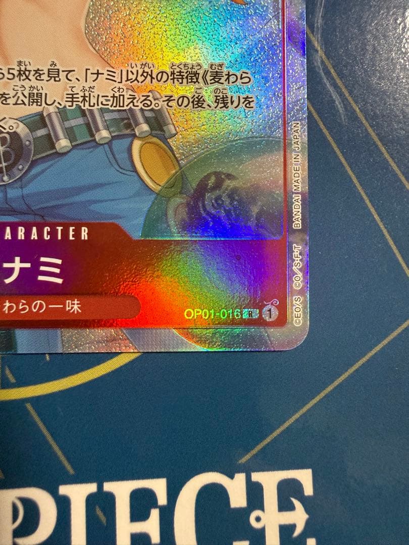 ナミR パラレル