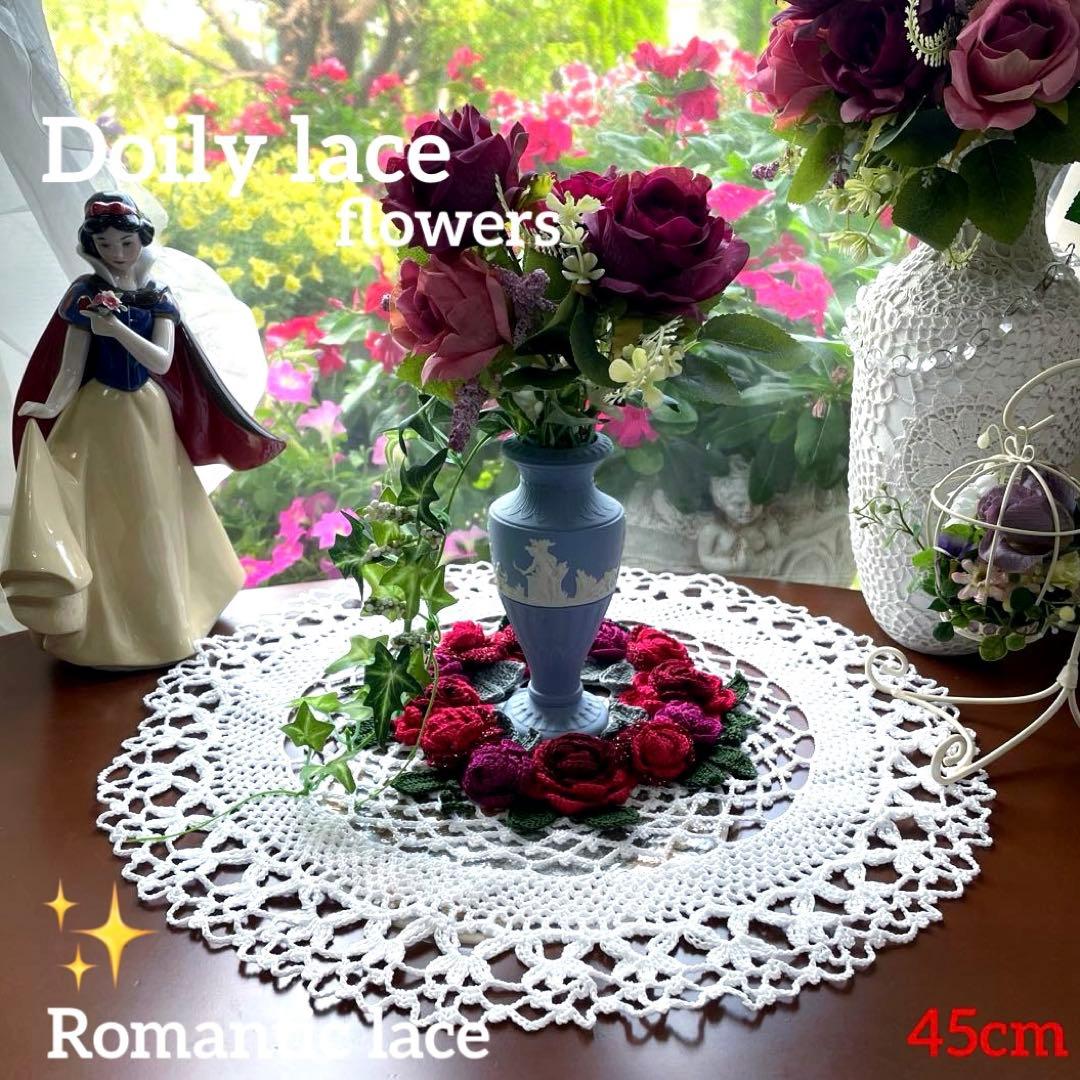 ドイリー1266❤️華麗な真紅&ローズ薔薇達のドイリー✨大判45cm