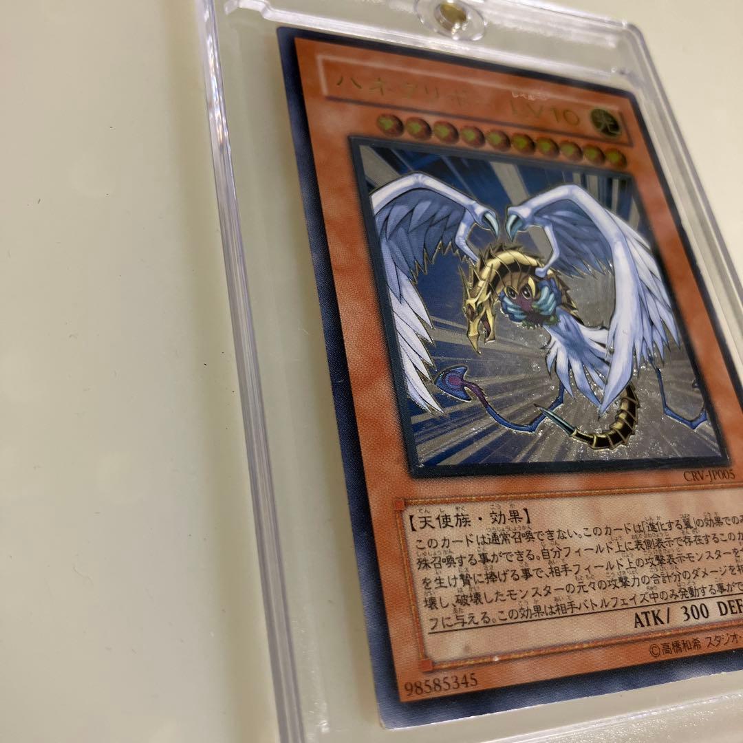 遊戯王カード　ハネクリボーLV10
