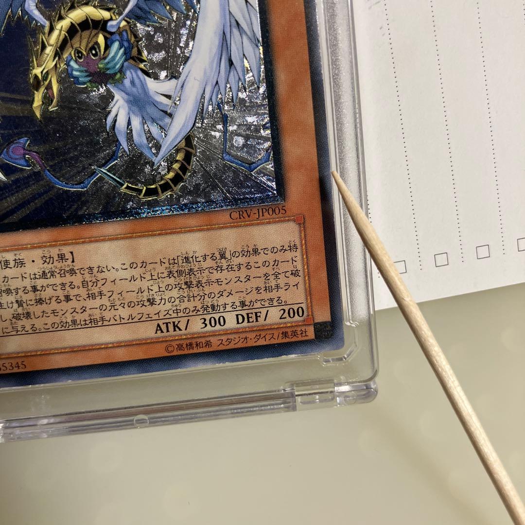 遊戯王カード　ハネクリボーLV10