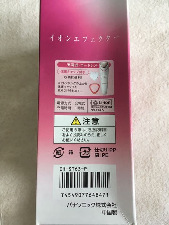 Panasonic EH-ST63-P 新品未使用　説明書付