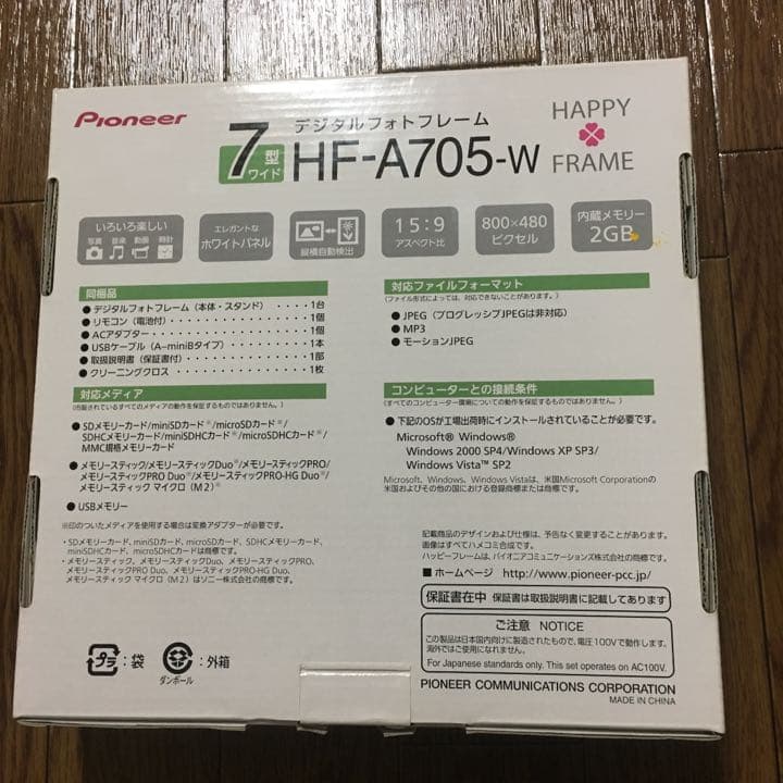 デジタルフォトフレーム　Pioneer HF-A705-W