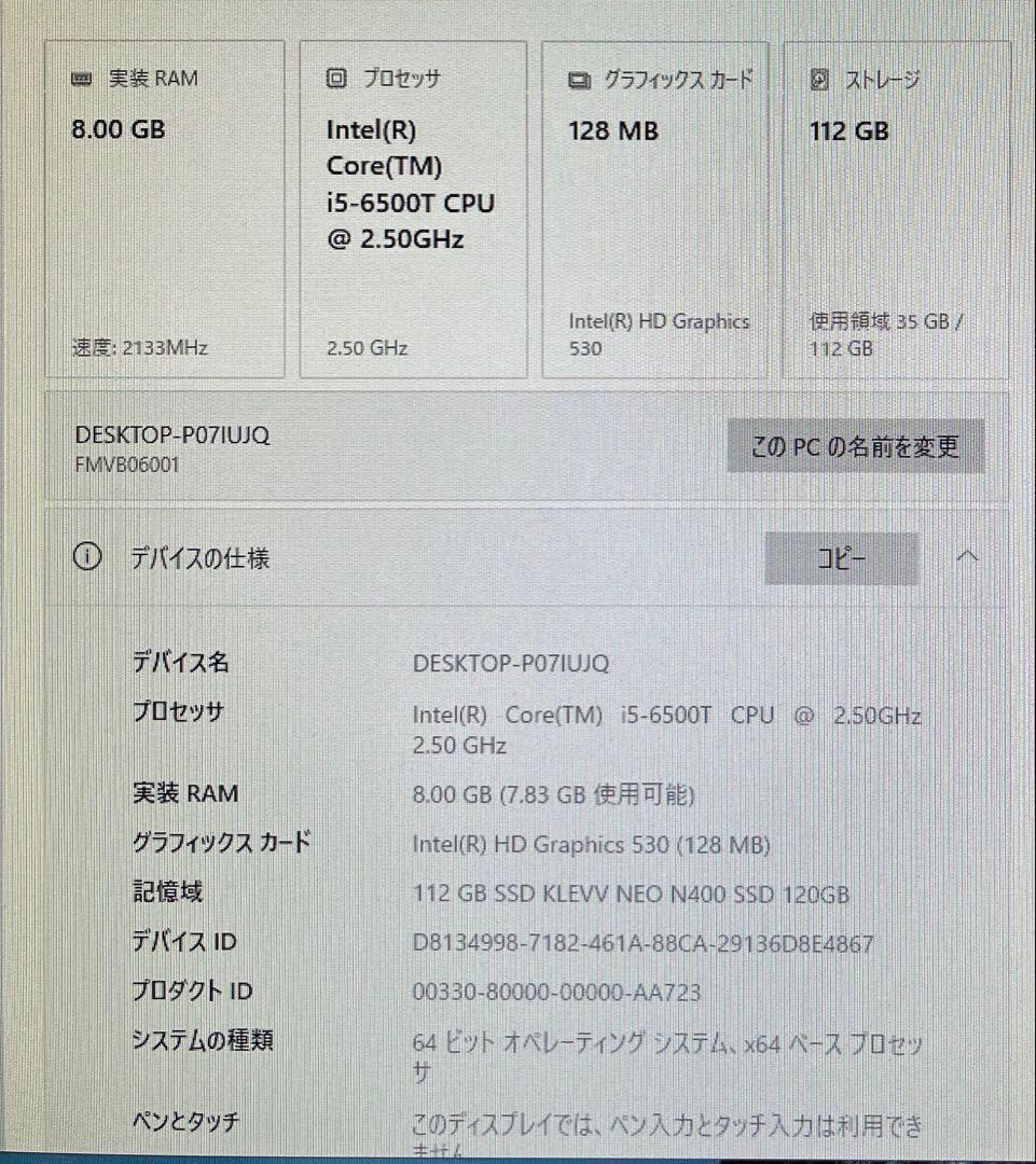 Fujitsu デスクトップPCセット富士通 ESPRIMO Q556/P