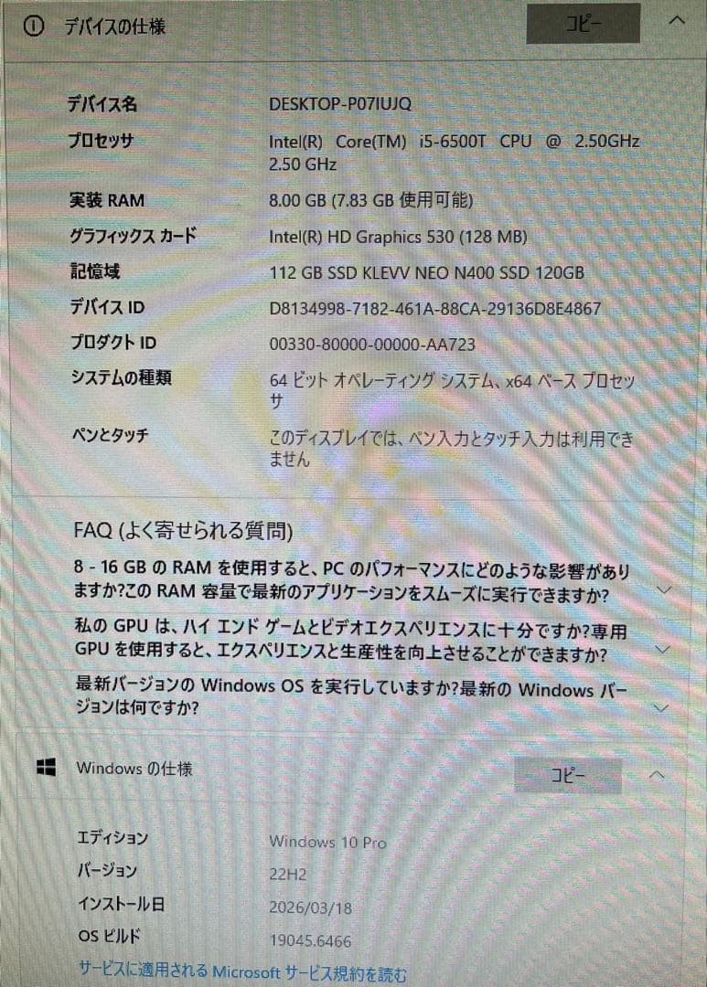 Fujitsu デスクトップPCセット富士通 ESPRIMO Q556/P