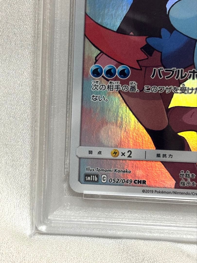 ポッチャマ CHR 052/049 ドリームリーグ