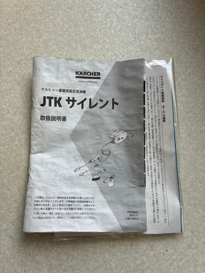 KÄRCHER 高圧洗浄機本体