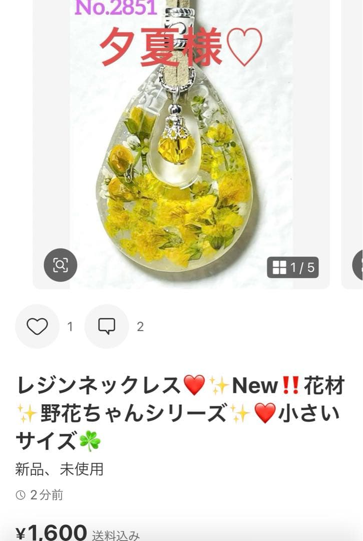 夕夏様❤️おまとめ専用ページです。8/28まで♡