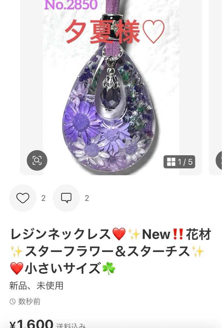 夕夏様❤️おまとめ専用ページです。8/28まで♡