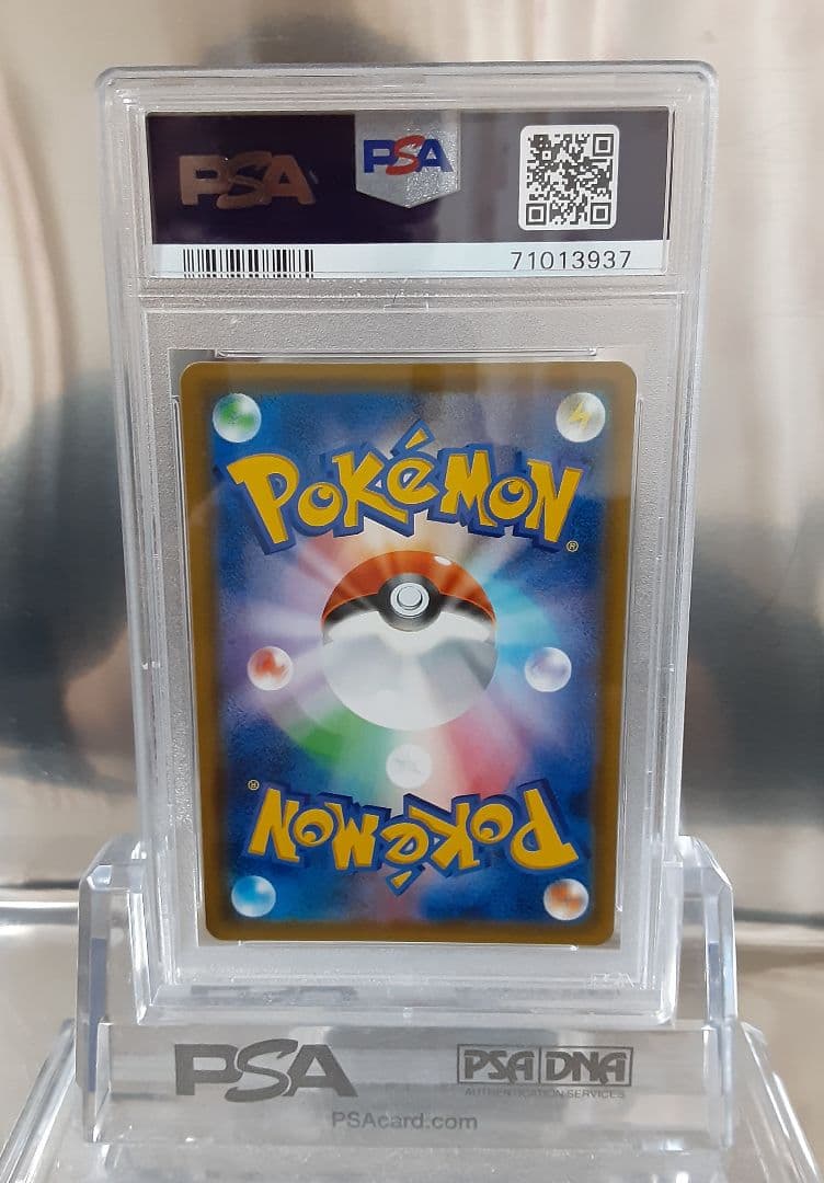 ポケモンカード ライチュウ＆アローラライチュウ gx sa PSA9