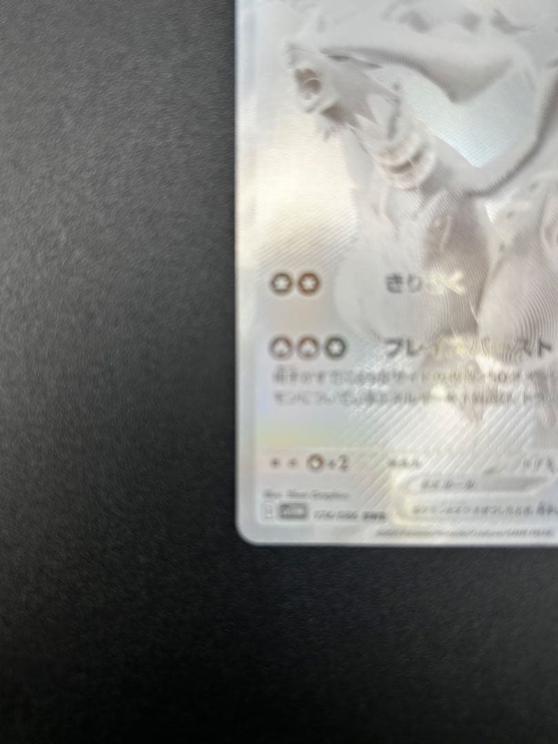 ポケモンカード　レシラムex BWR