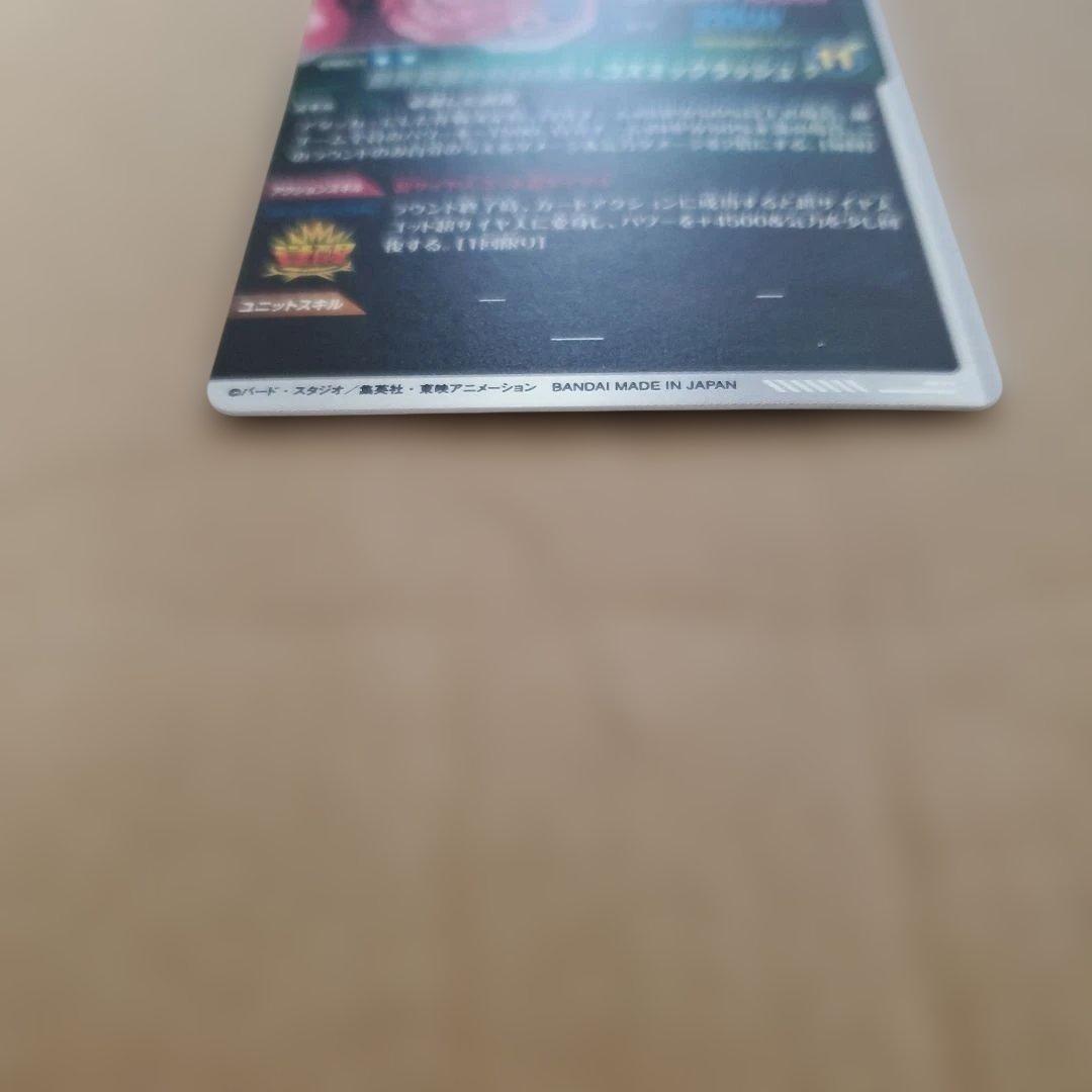 ドラゴンボールスーパーダイバーズ　sdv8-035 パラレル