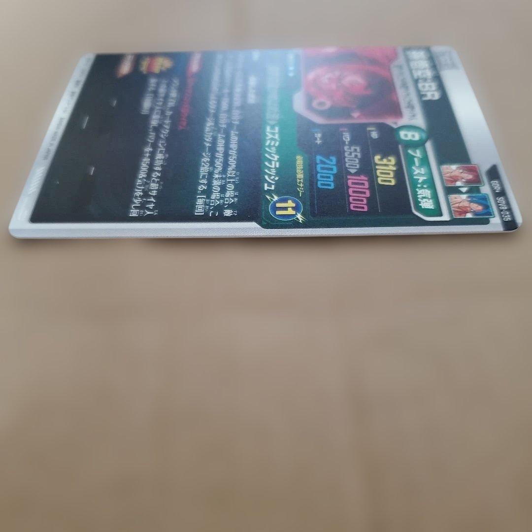 ドラゴンボールスーパーダイバーズ　sdv8-035 パラレル