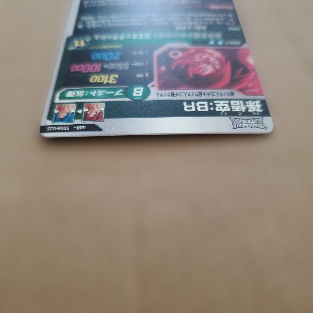 ドラゴンボールスーパーダイバーズ　sdv8-035 パラレル