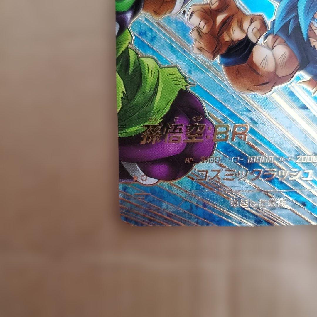 ドラゴンボールスーパーダイバーズ　sdv8-035 パラレル