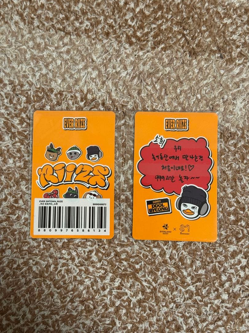 RIIZE ソヒ エバーランド トレカ2点セット EVERRIIZE