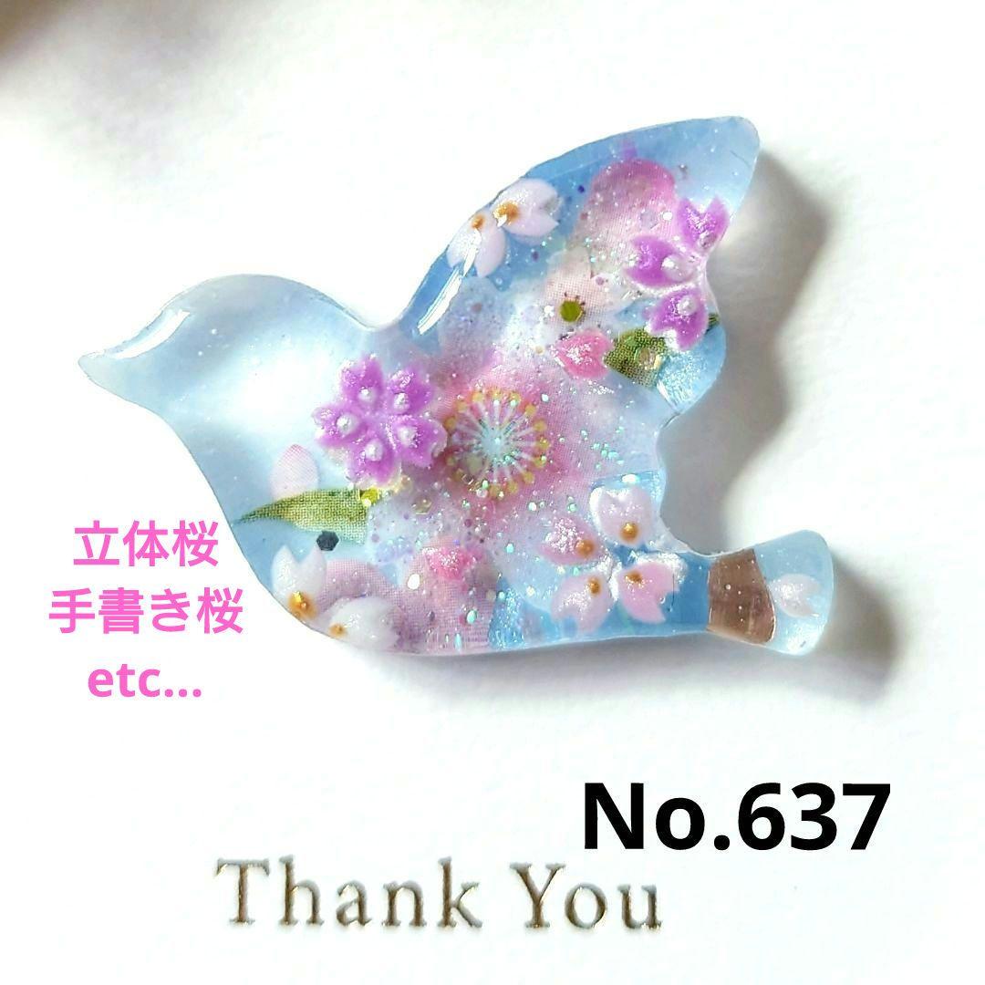 レジン　猫 鳥　ヘアゴム　ブローチ　ポニーフック　No.637