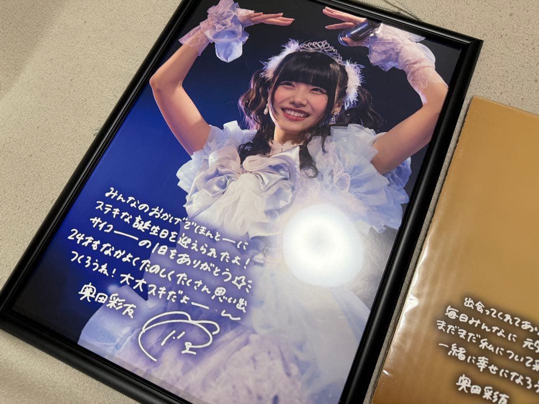 奥田彩友 生誕祭 オン特 ポスター