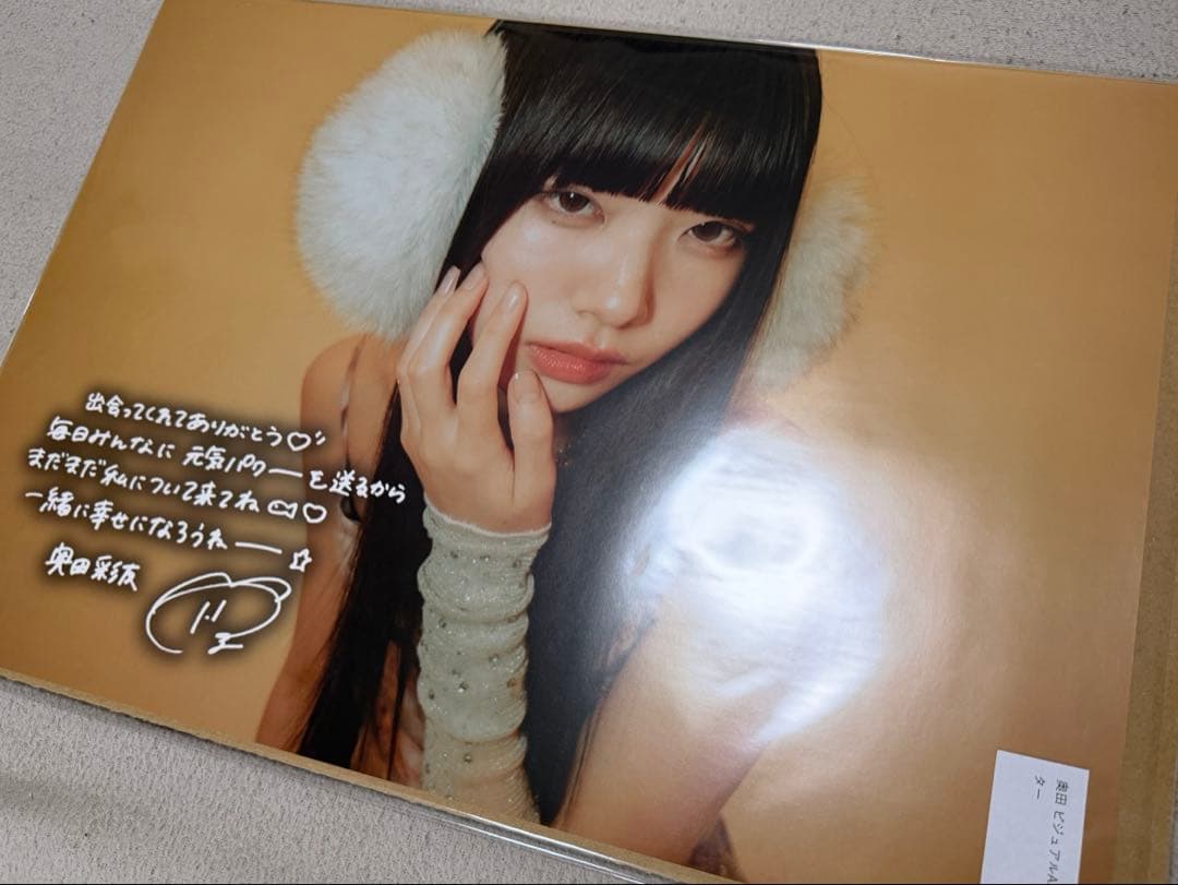 奥田彩友 生誕祭 オン特 ポスター