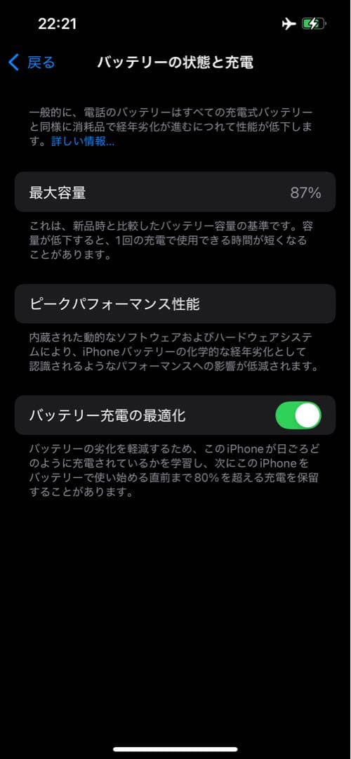 海外版 iPhone13Pro 256GB 青シエラブルー