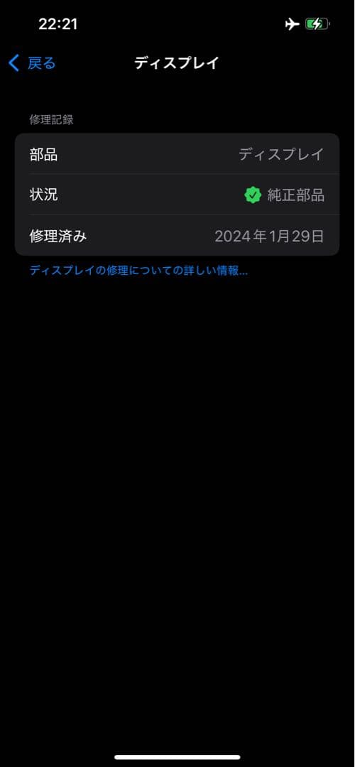 海外版 iPhone13Pro 256GB 青シエラブルー