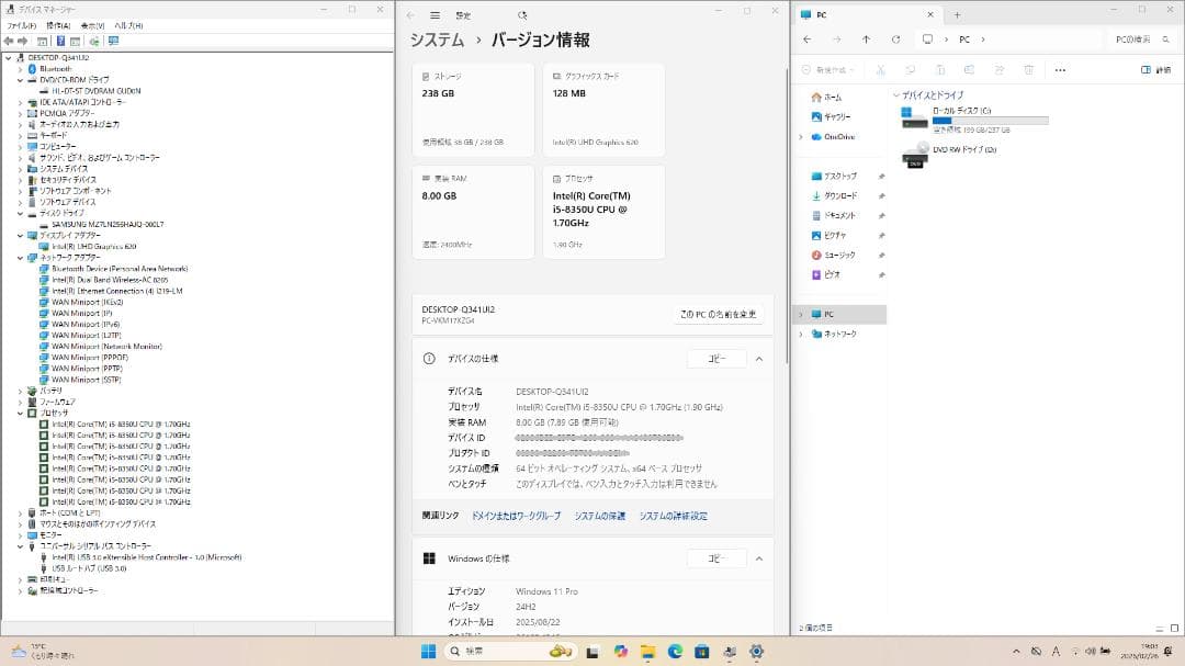 【第8世代 i5】Windows11正式対応 / SSD256GB/すぐ使える