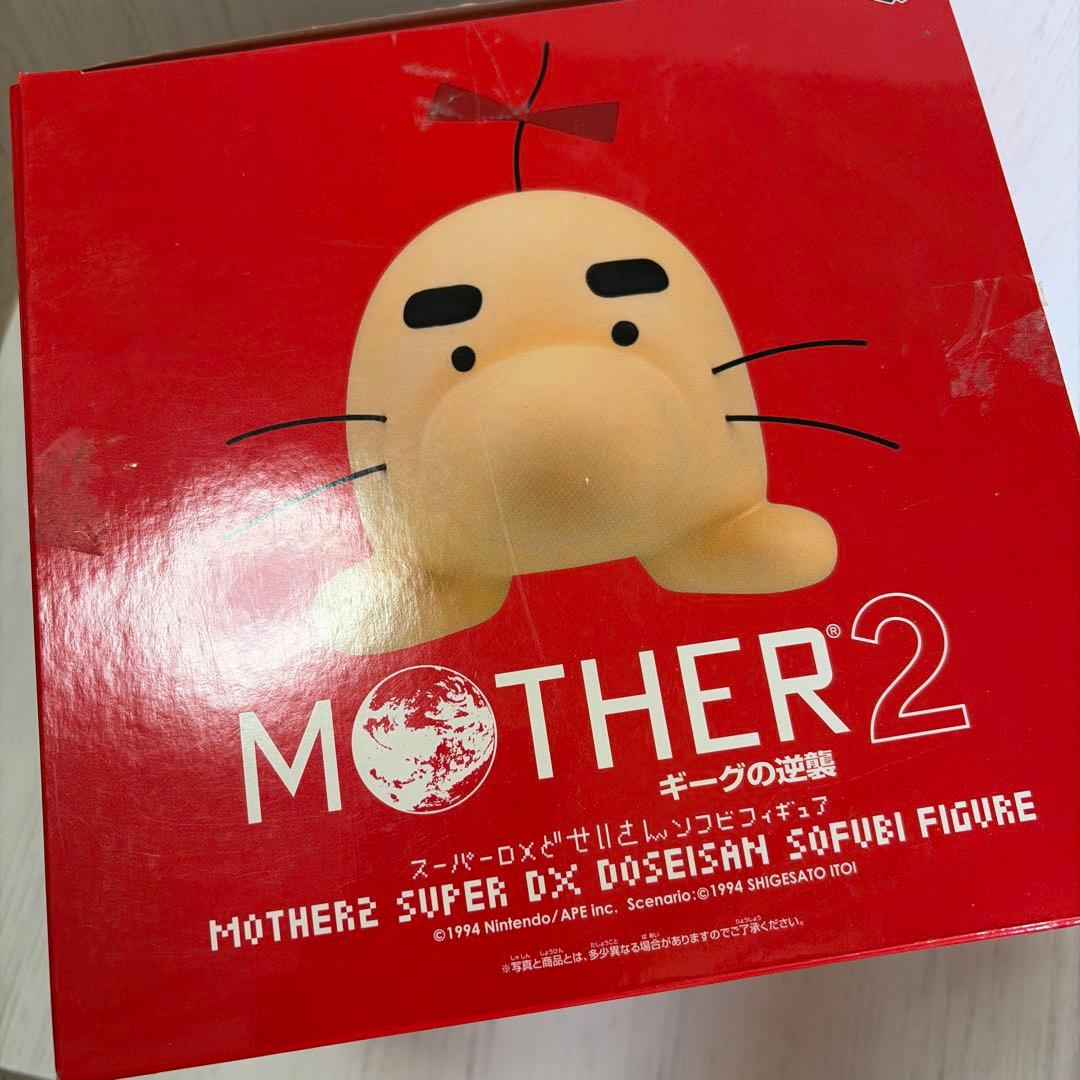 【3月まで】MOTHER2 ギークの逆襲 スーパーDXどせいさんソフビフィギュア
