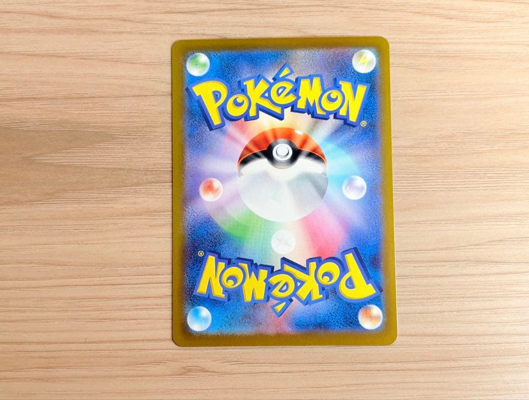 ポケモンカード　ピカチュウexSAR