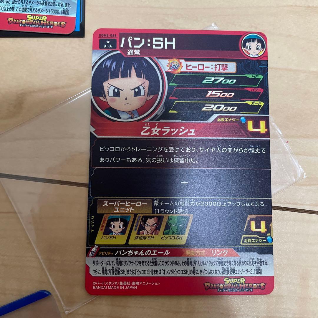 ピッコロSH 孫悟飯SH パンSH