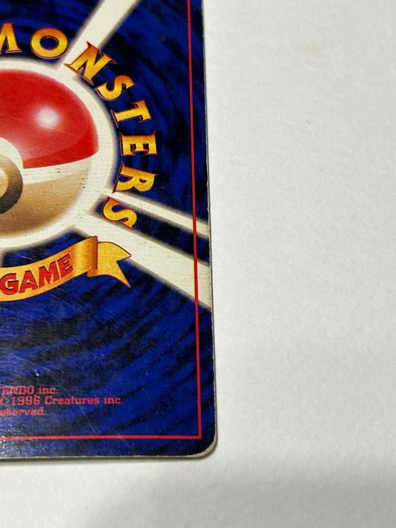 フシギバナ初版旧裏　マークなし