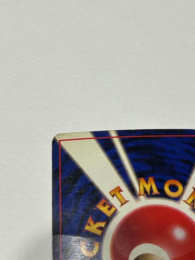 フシギバナ初版旧裏　マークなし