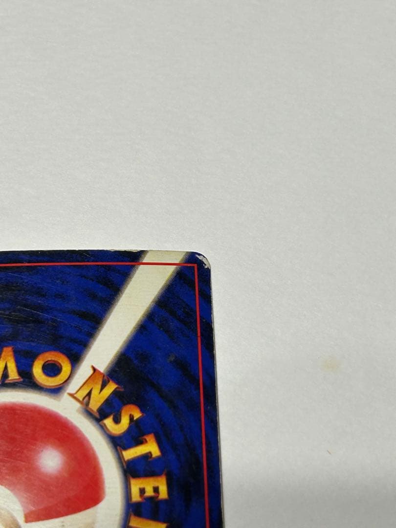 フシギバナ初版旧裏　マークなし