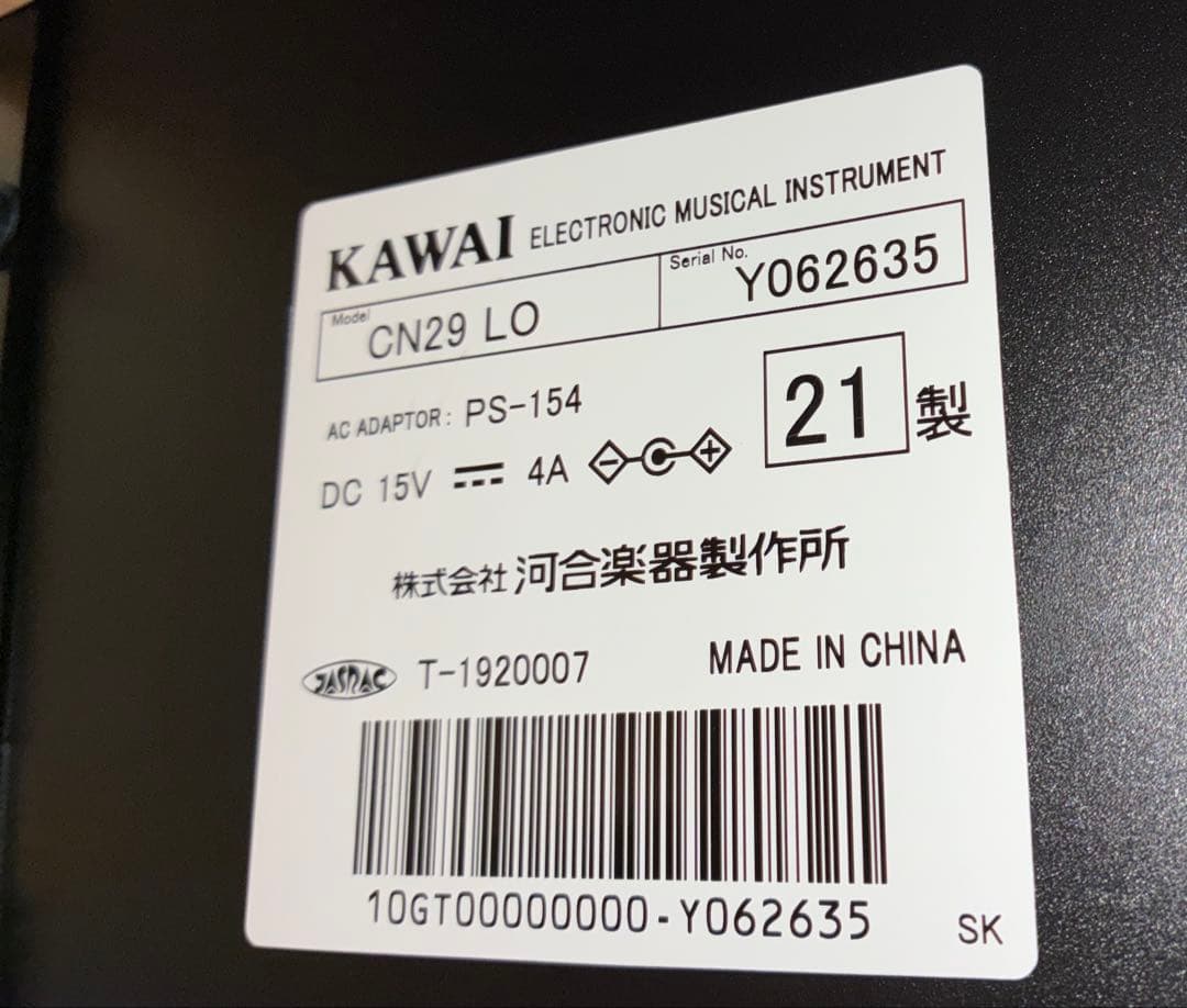 カワイ KAWAI 電子ピアノ　CN29LO オーク