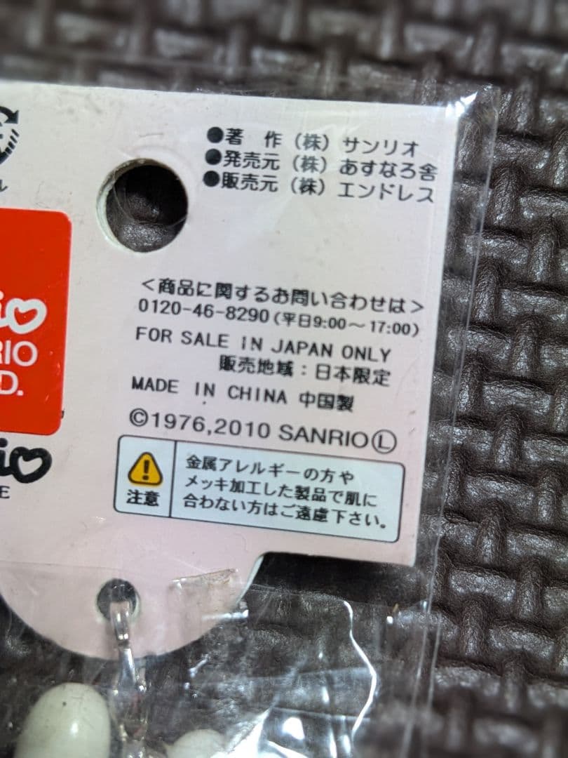 ご当地キティ　カラフルバニー ホワイト　ファスナーマスコット