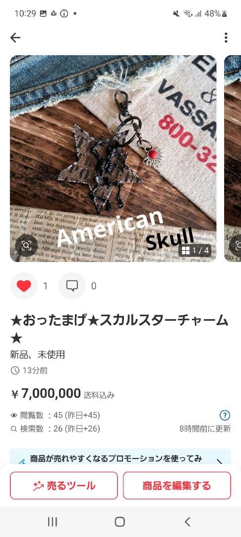 ヌーピー様
