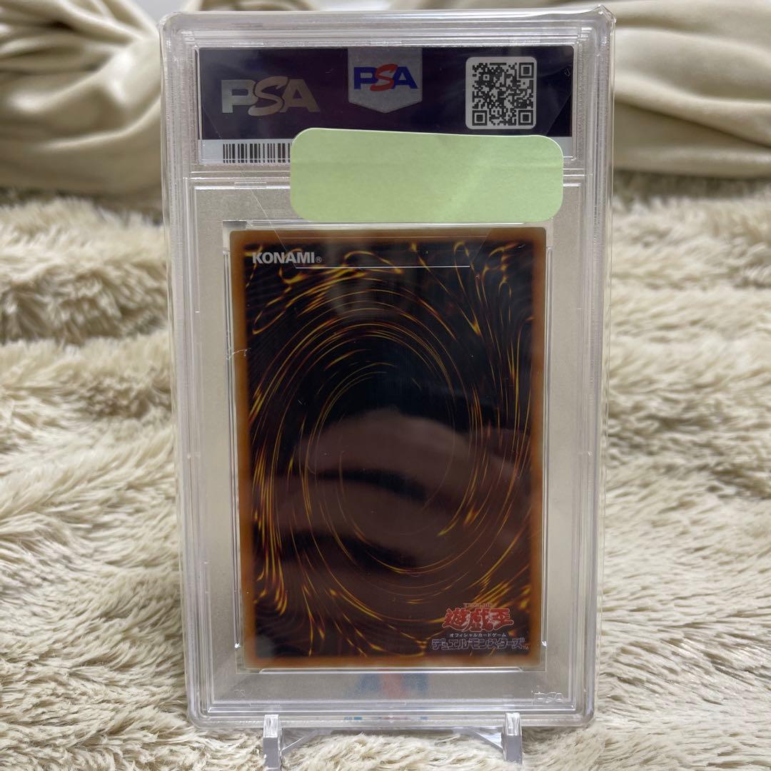 貪欲な壺　レリーフ　PSA10