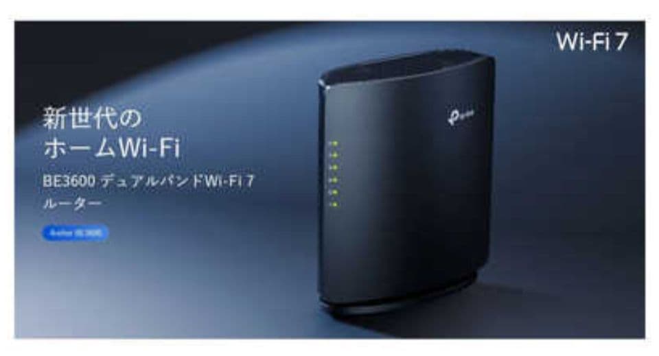 ★【美品】TP-Link Archer BE3600 Wi-Fi 7 ②★