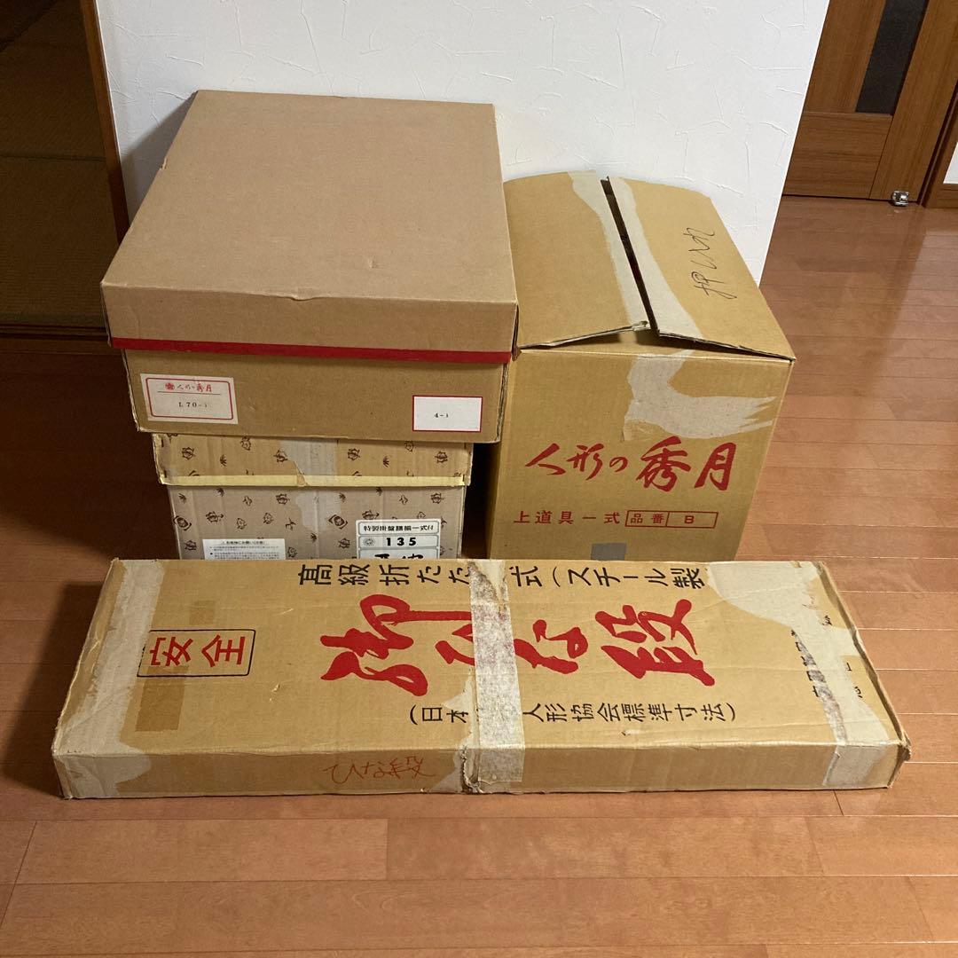 秀月 雛人形 日本人形 七段飾り 桃の節句 雛祭り セットNo.①