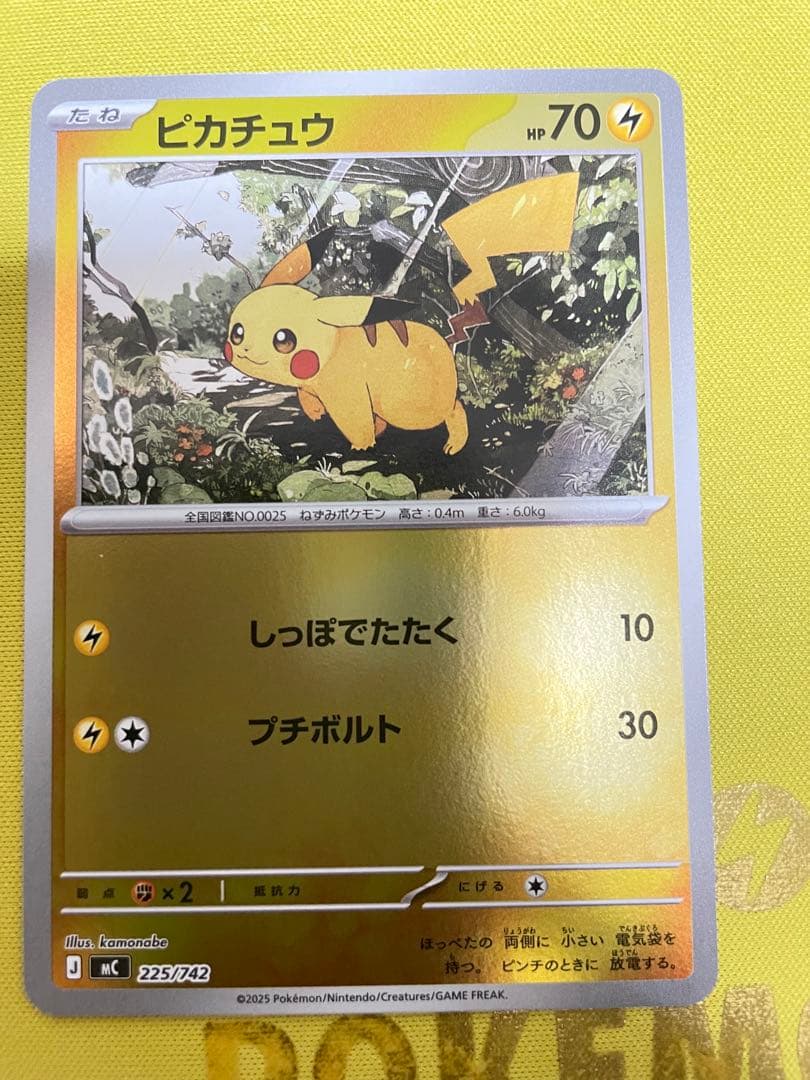 ピカチュウexミラー　ピカチュウミラー４枚　スタートデッキ100