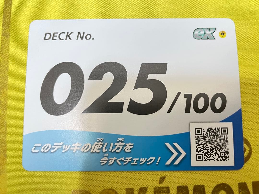 ピカチュウexミラー　ピカチュウミラー４枚　スタートデッキ100