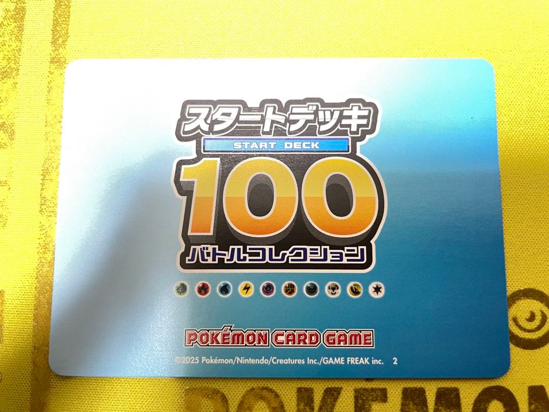 ピカチュウexミラー　ピカチュウミラー４枚　スタートデッキ100