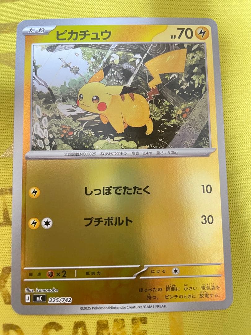 ピカチュウexミラー　ピカチュウミラー４枚　スタートデッキ100