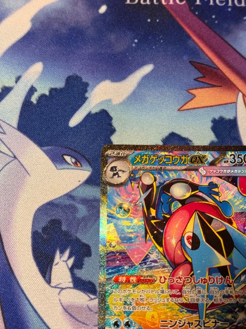 メガゲッコウガex SAR 114/083